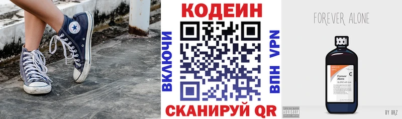 Codein напиток Lean (лин)  где найти   Мурманск 