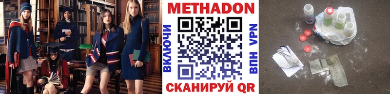 МЕТАДОН мёд  darknet официальный сайт  Мурманск  закладка 