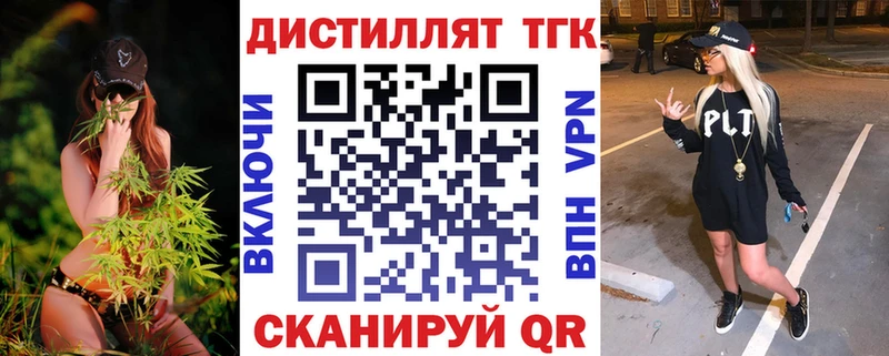 Дистиллят ТГК вейп с тгк  как найти закладки  Мурманск 